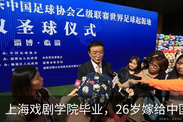 上海戏剧学院毕业，26岁嫁给中国男篮队长，相恋13年至今没有孩子